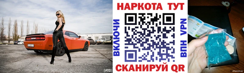 Купить Метадон КОКАИН Амфетамин ГАШ Меф СОЛЬ Горбатов