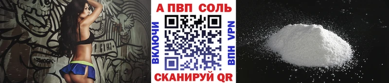 Купить где  Горбатов  Alpha PVP Crystall 