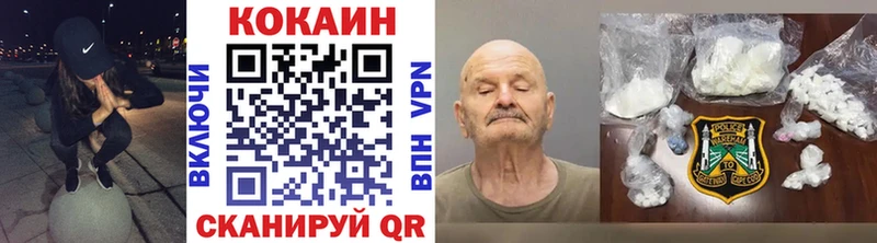 КОКАИН VHQ  Купить закладки  Горбатов 
