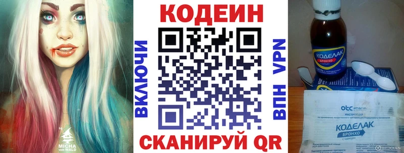 Codein Purple Drank  Купить где  Горбатов 