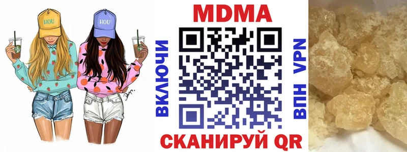 Купить закладки  Горбатов  МДМА VHQ 