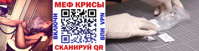 Меф мяу мяу  Купить где  Горбатов 