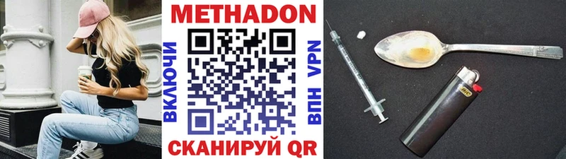 Метадон мёд Горбатов