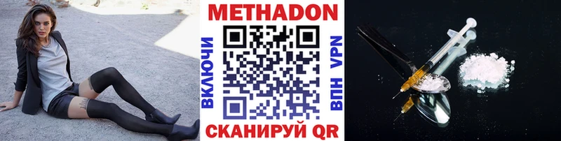 МЕТАДОН VHQ  Купить закладки  Горбатов 